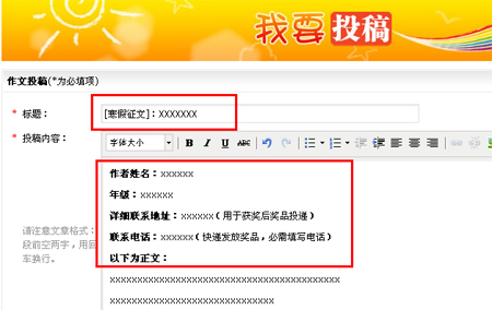 投稿格式要求